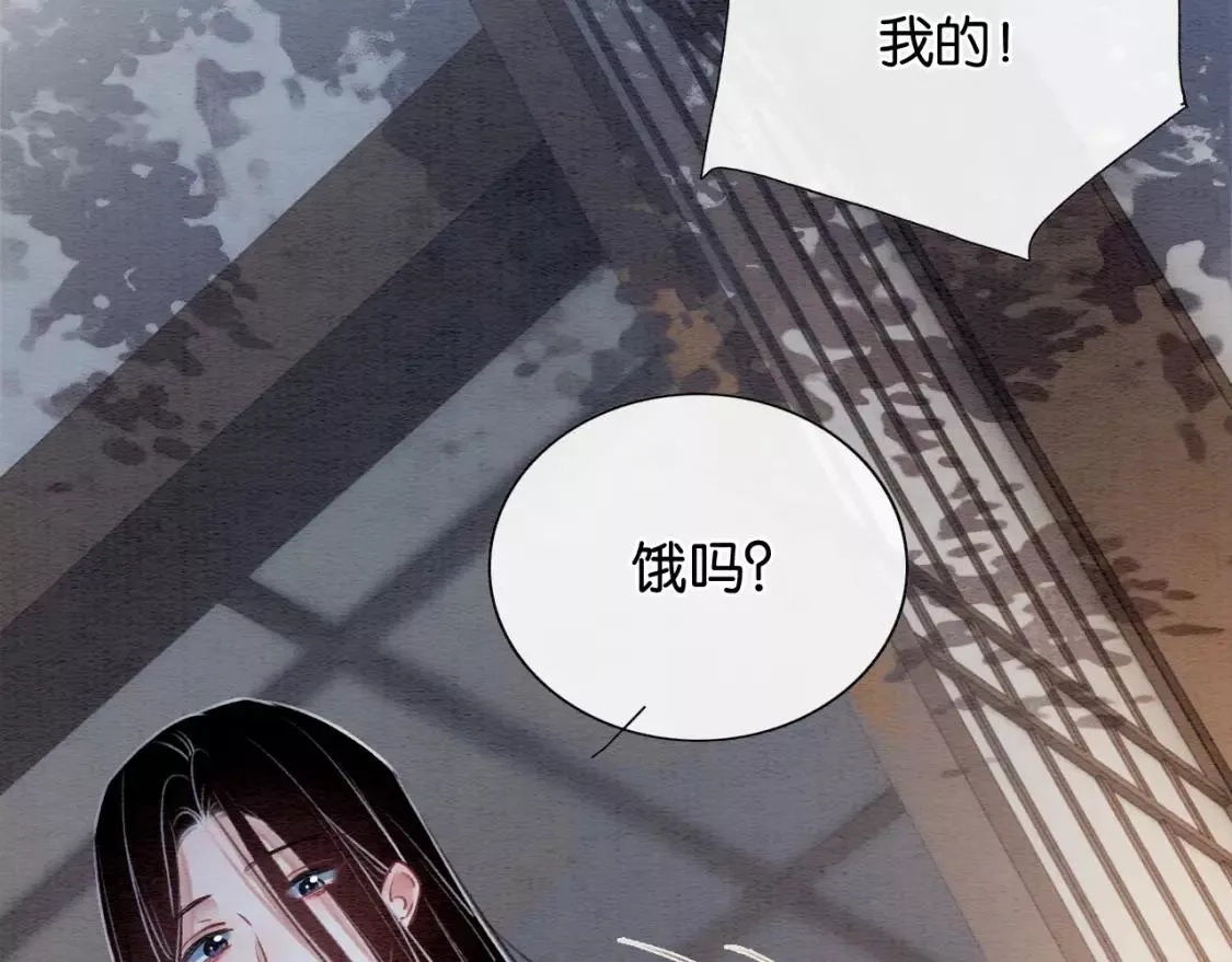 黑莲花攻略手册,第127话 噩梦,第56张